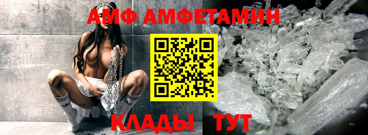 Амфетамин 98% Донецк
