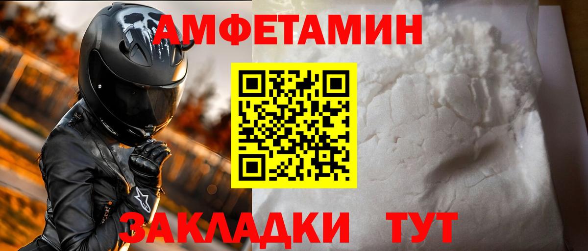 Донецк  АМФЕТАМИН  Вход с VPN  АМФ 98% 