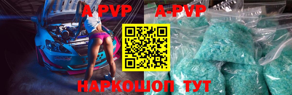 Донецк  Альфа ПВП Соль  Альфа ПВП  Вход с VPN  Alpha-PVP СК  Alpha PVP СК КРИС 