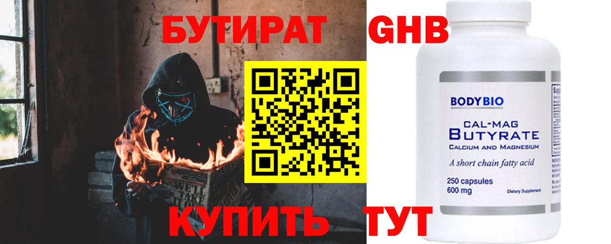 Бутират оксана Донецк