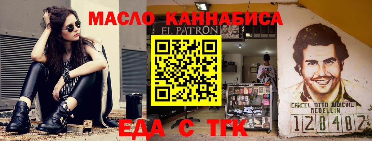 Cannafood конопля  Вход с VPN  Донецк 