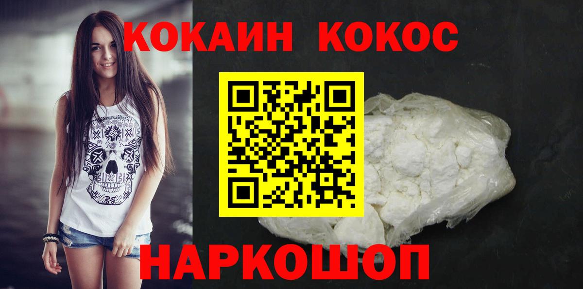 КОКАИН VHQ  КОКАИН VHQ  где найти   Вход с VPN  Донецк 