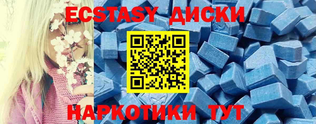 Экстази MDMA Донецк