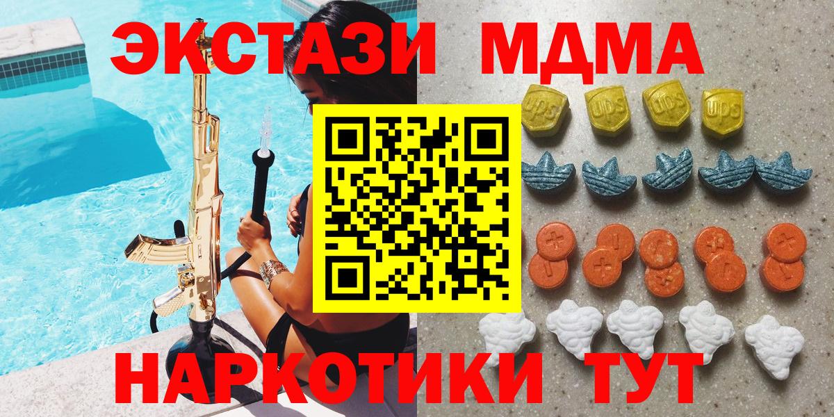 Ecstasy таблы  Вход с VPN  Экстази ешки  Донецк 