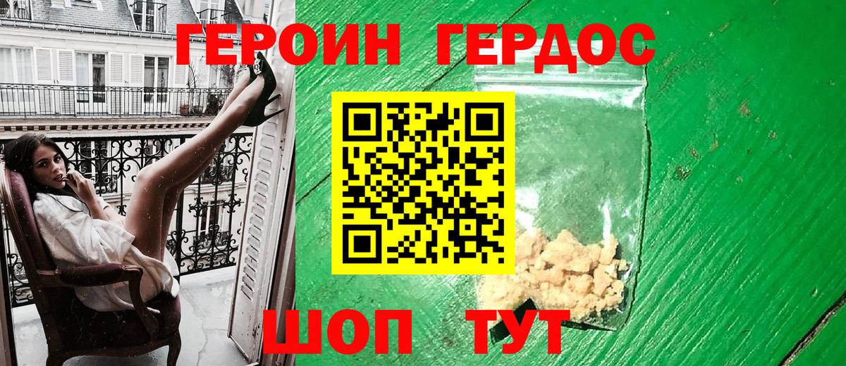 ГЕРОИН гречка  Вход с VPN  Донецк 