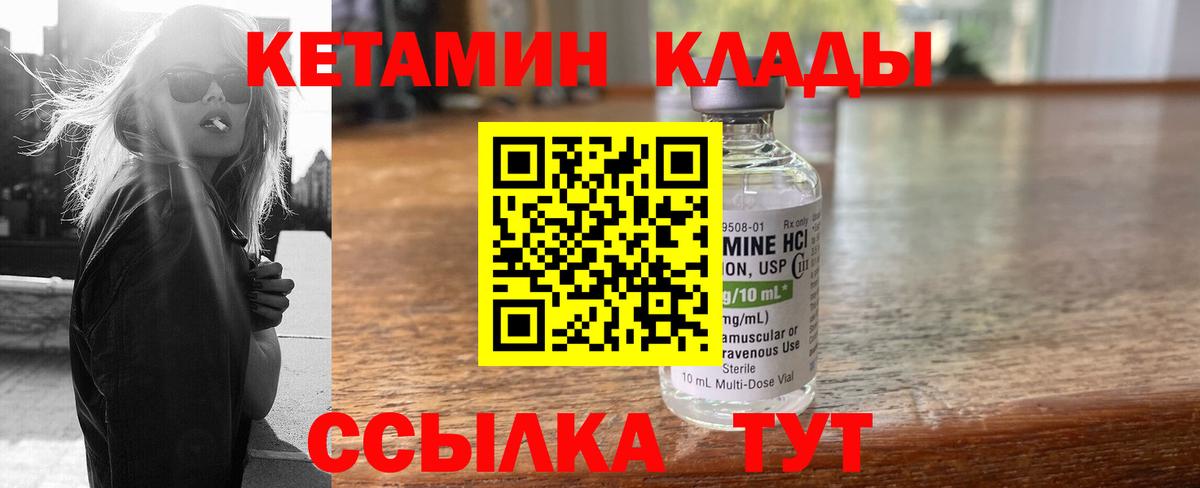 Кетамин VHQ  это как зайти  Донецк  КЕТАМИН VHQ  Вход с VPN 