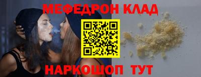 меф VHQ Коммунар