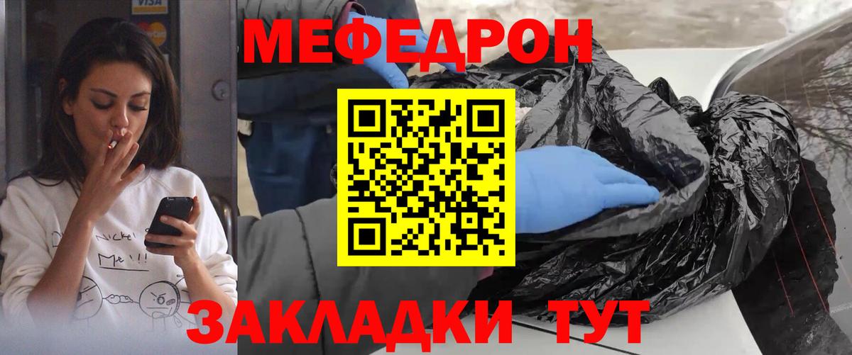 Меф мука Донецк