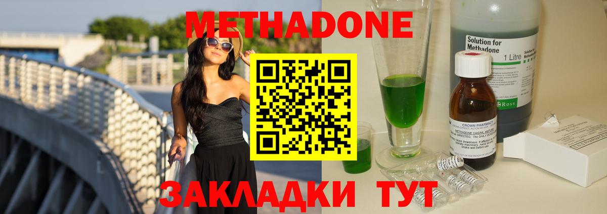 МЕТАДОН мёд  Вход с VPN  МЕТАДОН VHQ  мега   Донецк 