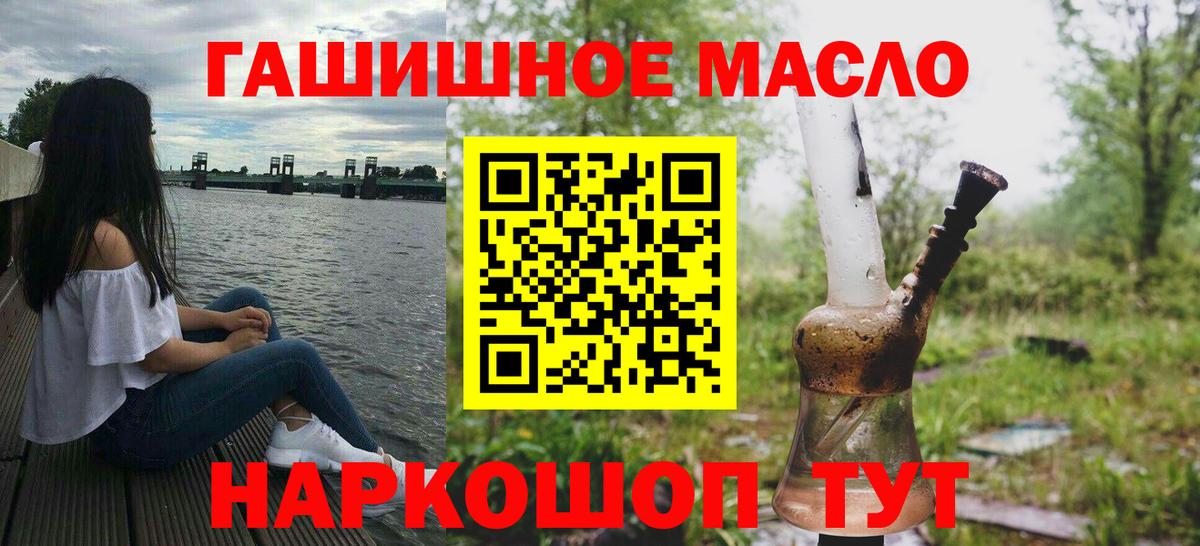 Донецк  Дистиллят ТГК гашишное масло  ТГК Wax  Вход с VPN 